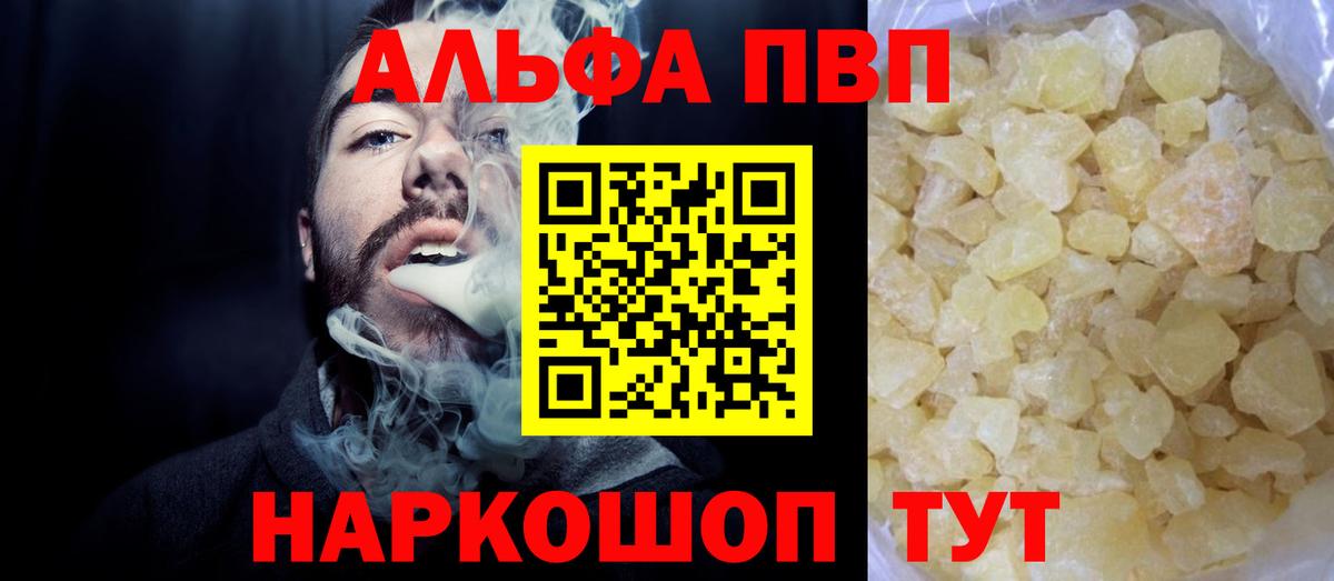 где можно купить   A-PVP мука  A-PVP крисы CK  Куйбышев  Вход с VPN  Alpha-PVP крисы CK 