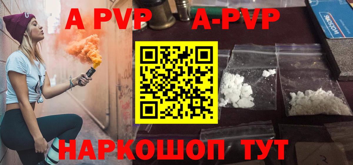 Alpha PVP СК КРИС Куйбышев