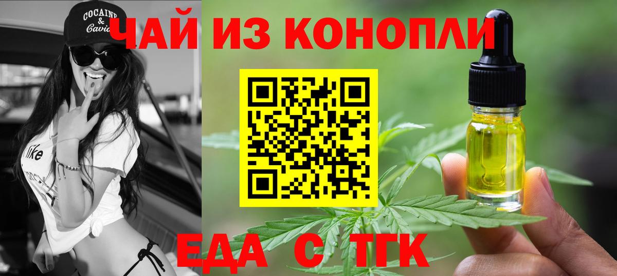 Canna-Cookies конопля Куйбышев