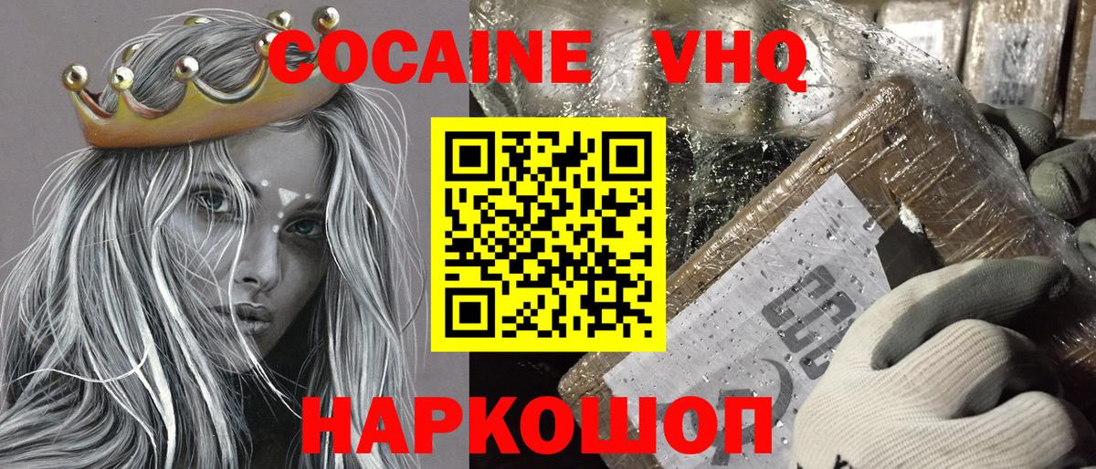 КОКАИН Fish Scale Куйбышев