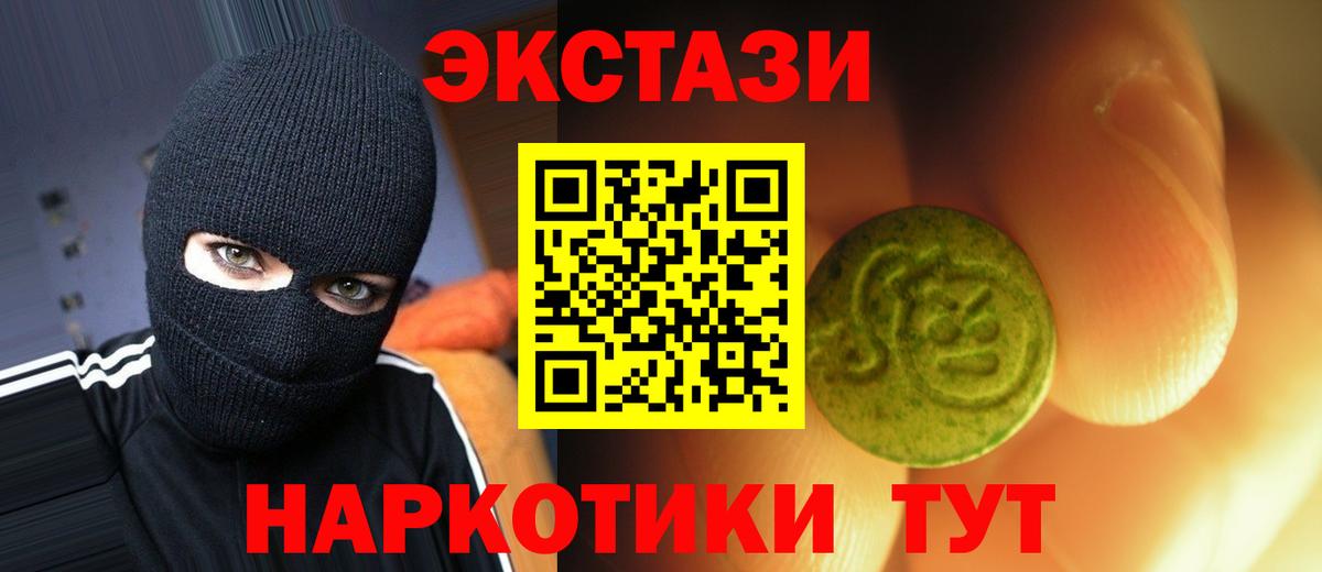 Экстази 300 mg  Вход с VPN  Ecstasy 280 MDMA  Куйбышев 