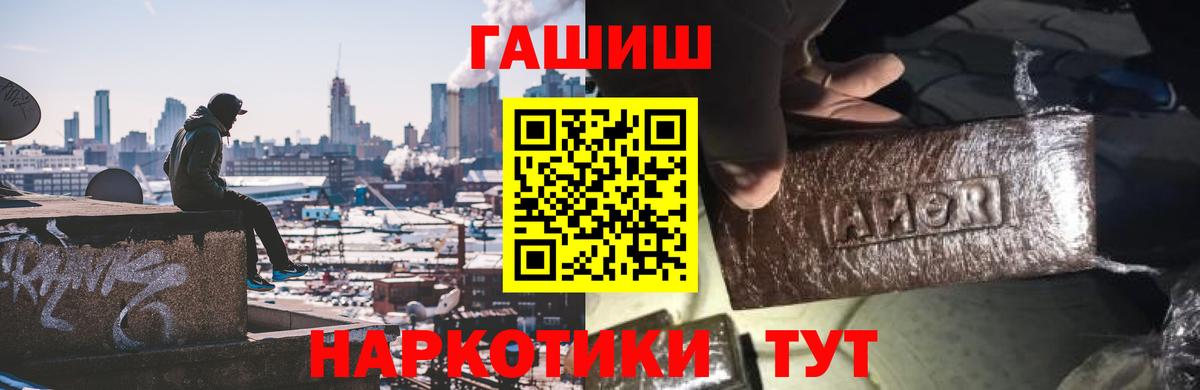 ГАШИШ Cannabis  Гашиш 40% ТГК  Куйбышев  ГАШИШ  Вход с VPN 