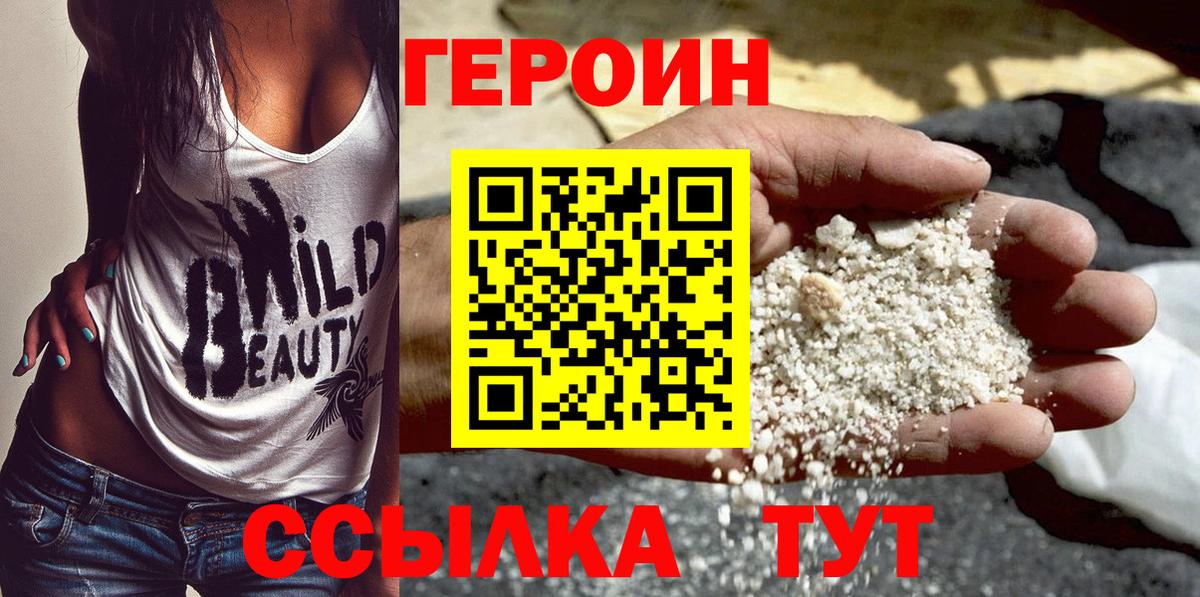 ГЕРОИН гречка  Вход с VPN  Куйбышев 