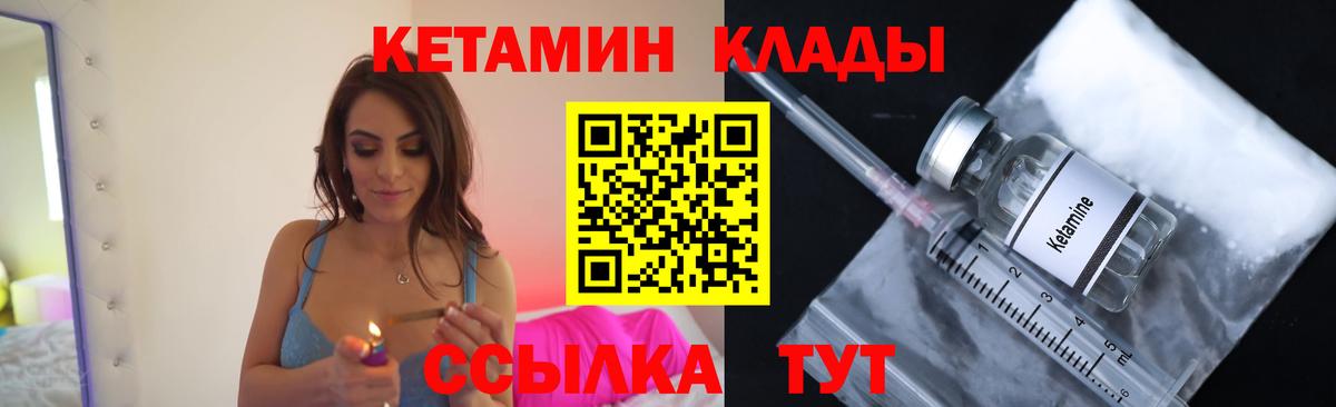 КЕТАМИН ketamine  Кетамин ketamine  Вход с VPN  Куйбышев 