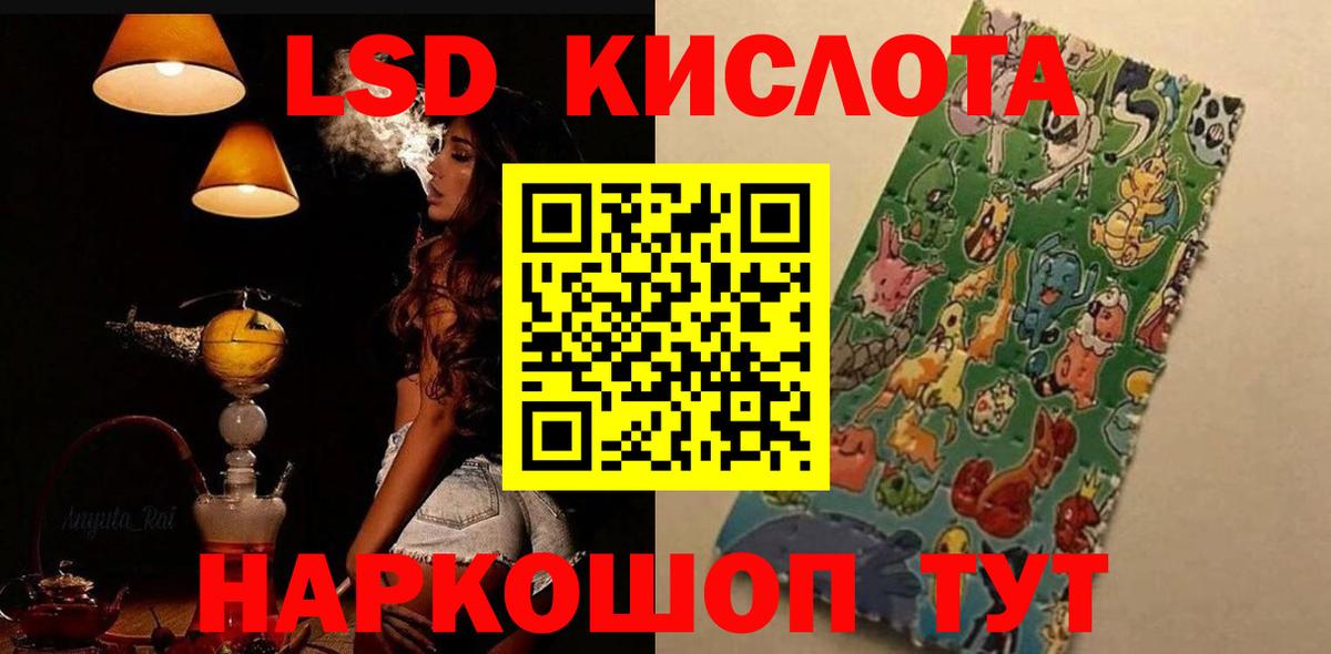 LSD-25 экстази кислота Куйбышев