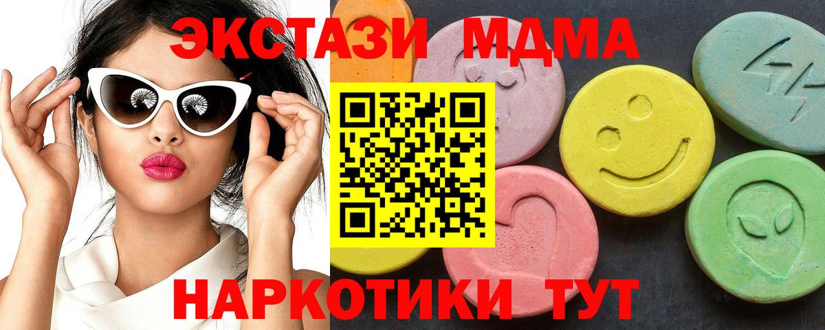 МДМА Molly Куйбышев
