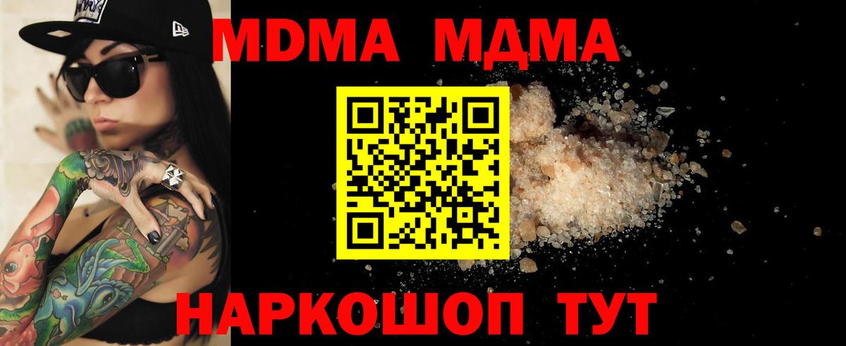 МДМА кристаллы  MDMA VHQ  Куйбышев  Вход с VPN 