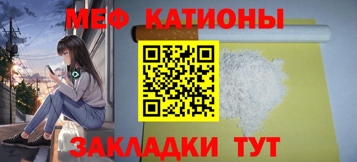 Меф мука Куйбышев