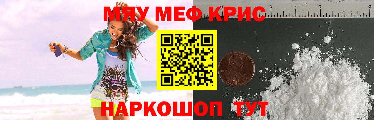 Куйбышев  Мефедрон VHQ  Меф  Мефедрон мяу мяу  Вход с VPN 