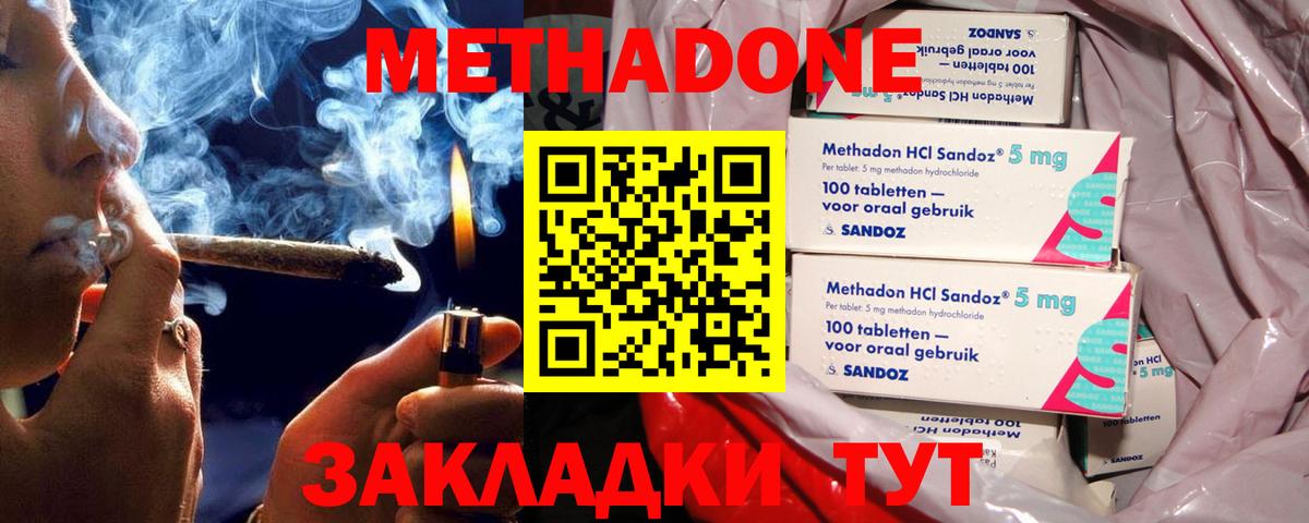 Куйбышев  KRAKEN ONION  Вход с VPN  МЕТАДОН белоснежный 