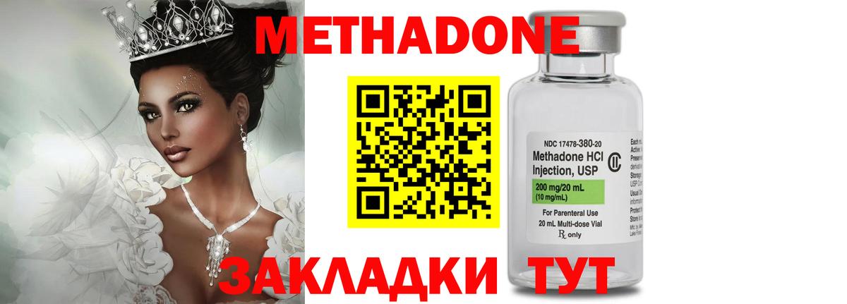 МЕТАДОН мёд Куйбышев