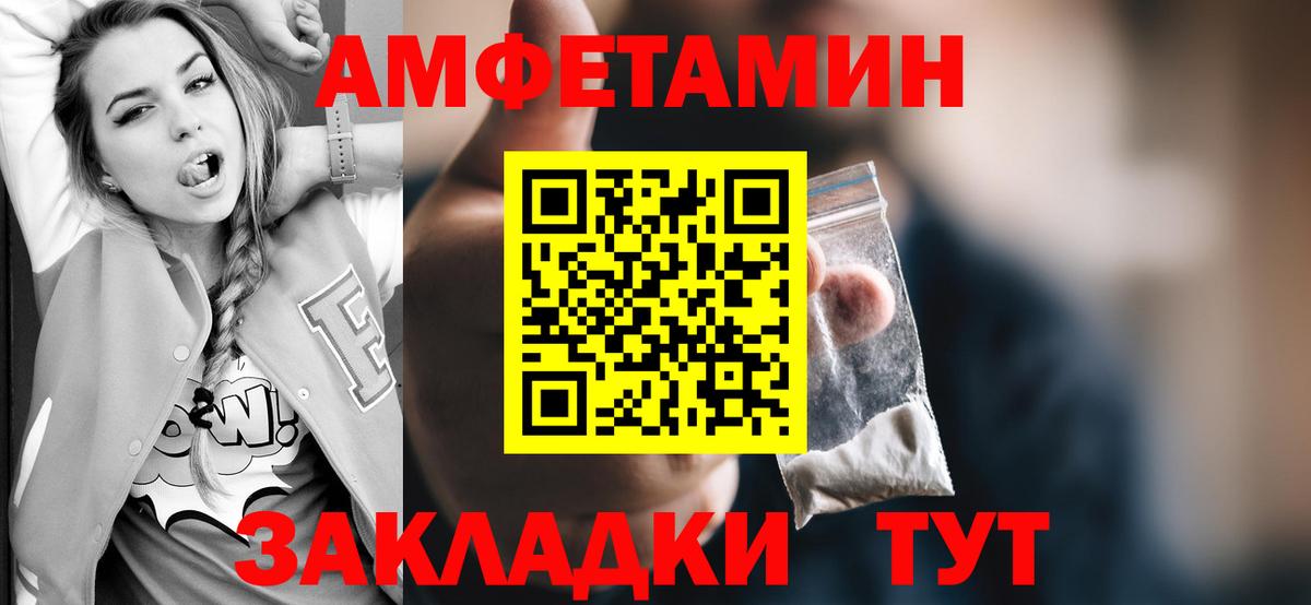 Первитин винт  Вход с VPN  Куйбышев 