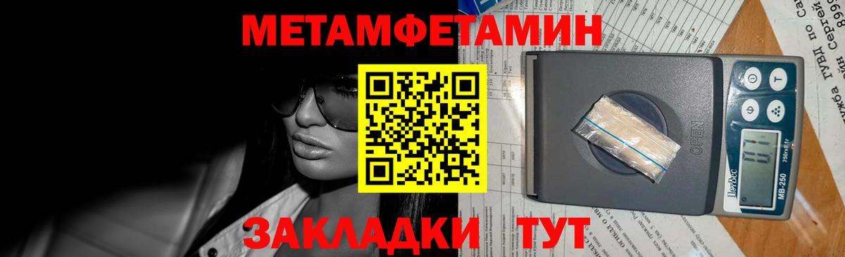 Метамфетамин витя Куйбышев