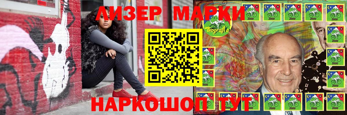 Марки 25I-NBOMe 1500мкг  Марки N-bome  Марки 25I-NBOMe 1500мкг  Куйбышев  Вход с VPN 
