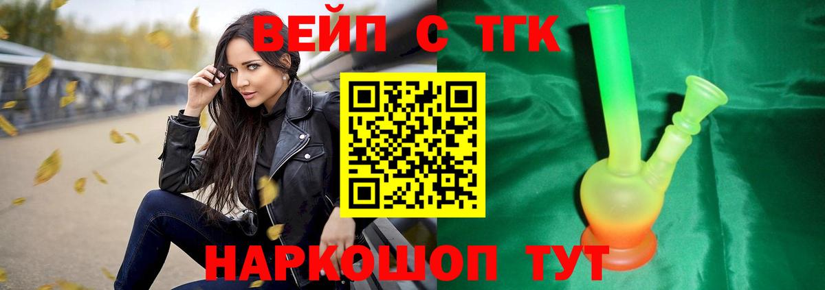 ТГК THC oil  Дистиллят ТГК вейп  Куйбышев  Вход с VPN 
