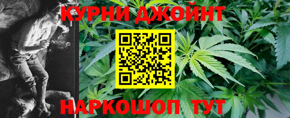 Бошки Шишки конопля Куйбышев